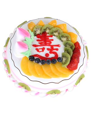 圆形鲜奶水果蛋糕，时令水果装饰，蛋糕上写一个大红色的寿字